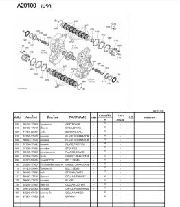 20pcs Plate Separator  5H493-17520 For KUBOTA Harvester PARTS 688 DC70
