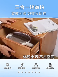 Rechargeable Electric Mosquito Swatter Foldable Mosquito Fly attraction lamp 3in1 use