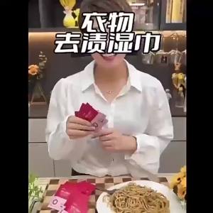 羽绒服清洁湿巾衣物去渍湿巾免洗应急独立包装便携Down jacket cleaning wet wipes clothes stain removal wet wipes no washing emergency independent packaging portable