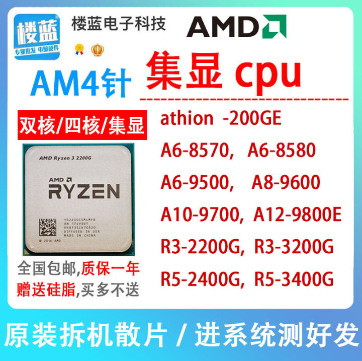 AMD AM4 CPU: 4-Core 3.6GHz Processor with 22nm Chip Process Ideal for Bulk Purchases
