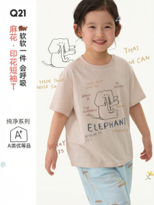 Q21 | Moisture Wicking Summer Modal Childrens T-Shirt