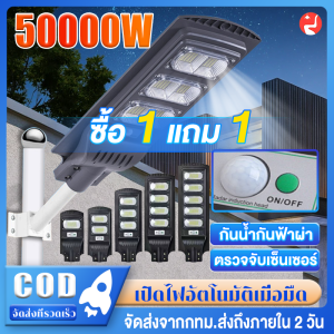 🔥รับประกัน 30ปี  ไฟถนนโซล่าเซลล์ 60000W ไฟโซล่าเซลล์ IP67 กันน้ำและกันฟ้าผ่ Solar Light แสงสีขาว ระบบเซนเซอร์ เปิดปิดอัตโนมัติ