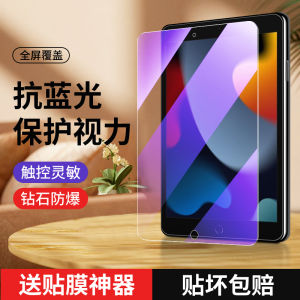 High Definition Full Screen Tempered Glass Film for iPad 10.2 Inch 2023 Apple New Model Air5 Mini6/5 iPad pro 11/12.9 Protection