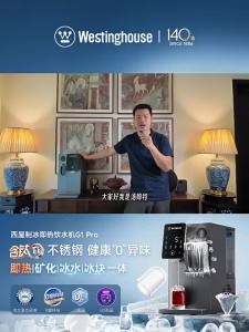 Westinghouse | Titanium Containing Stainless Steel Ice Maker & Instant Hot and Cold Water Dispenser