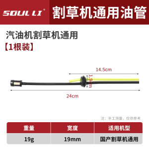 Lawnmower Fuel Tank Oil Pipe Assembly Back Pack Type Hedge Trimmer Two Stroke Four Stroke Oil Filter Gas Pipe Universal Parts