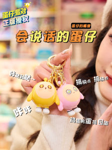 Móc Khóa Đeo Chìa Khóa Trang Trí Búp Bê Thêu Có Tiếng Party Egg Mới 2025 Móc Khóa Trang Trí Phụ Kiện Túi Xách Thời Trang Mùa Đông