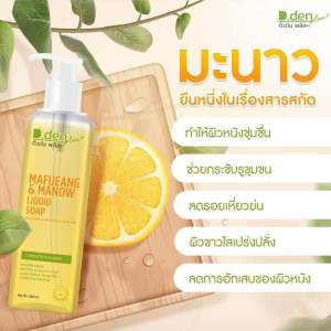 💥ของแท้ 🌼พร้อมส่ง 💚สบู่ล้างหน้ามะเฟือง  สูตรเภสัช ดีเด่น ลด สิว