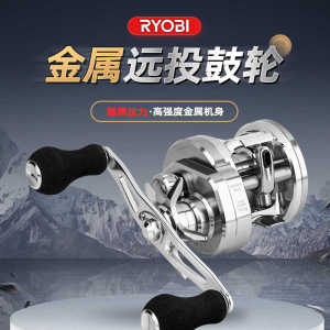 New Arrival Ryobi Metal Micrometer Drum Lure Black Light Sea Water Neutral Tossing Deep Spool 9-Axis Fishing Reel Sea Fishing