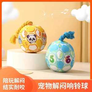 Interactive Plush Dog Toy Ball Chew Resistant Boredom Buster Teddy Bichon Corgi Pet Ball Small Dog Toys Rubber Ball Shape