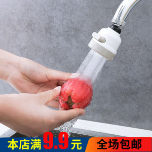 Faucet Supercharged Shower Household Tap Water Anti-spill Filter Tip Kitchen Water Filter Nozzle Filter Water Saving Device