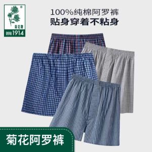 Pure Cotton Loose Fit Home Shorts Mens Boxer Briefs High Waist Arlo Pants Comfortable Breathable Underwear for Middle-Aged Men