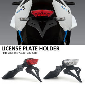 For Suzuki GSX-8S GSX8S 2023-up Motorcycle License Plate Holder Short Tail Aviation Grade Aluminum Material