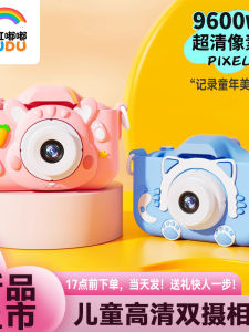 Đồ Chơi Máy Ảnh Trẻ Em Thỏ Hoạt Hình Có Thể Chụp Ảnh Và Quay Video Quà Tặng Sinh Nhật Cho Bé Trai Và Bé Gái Đồ Chơi Giáo Dục Số Di Động