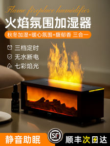 Quiet Flame Atmosphere Humidifier Realistic Wall Oven Essential Oil Automatic Large Spray Timing Light Pregnant Women Baby Home Desktop Bedroom Decoration for Men And Women Gifts