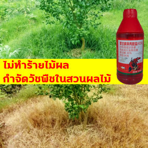 อาหารยาฆ่าหญ้า กำจัดวัชพืชในสวนผลไม้ ยากำจัดวัชพืช 200 ชั่วโมง สารกำจัดวัชพืช ประสิทธิภาพสูงรวดเร็ว 10 ปี ยากำจัดวัชพืชไม่มีอีก ผลิตภัณฑ์ดังนี้: