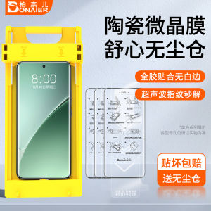 ฟิล์มกระจกเคลือบด้าน Ultra Sonic Unlock สำหรับ Xiaomi 15S pro 14 Ultra 13 โค้ง 10 ป้องกันการมองเห็น 12S ป้องกันการตกหล่น ป้องกันการระเบิด