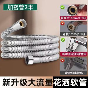 Ống Nước Phun Mưa Bằng Thép Không Gỉ Đường Kính Lớn Tăng Áp Ống Mềm Cung Cấp Nước Cho Vòi Sen Phun Mưa Cỡ Lớn