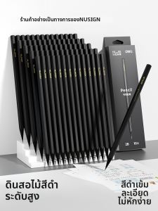 Nusign | Bút Chì An Toàn Không Độc Hại Để Luyện Viết Vẽ Phác Thảo Thi HB 2B
