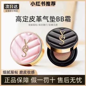 BB Cream Cushion Leather Long-lasting No Cakeing กันน้ำ ปกปิดรอยบุกรุก ปรับสีผิวให้สว่างขึ้น เฉพาะสำหรับเครื่องสำอางตัวอย่างขนาดเล็ก