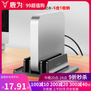 Aluminum Alloy Vertical Notebook Stand Macbook Office Desktop Tablet Multi-functional Laptop Storage Base Macmini Support
