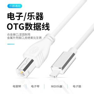 Universal MIDI Cable for iPhone iPad Android Mobile Phone Tablet Connection Yamaha Electric Grand Piano Type-C Data Sync Cable