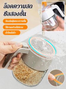 โถปรุงรสพิเศษในครัว กระถางเกลือแก้วปิดสนิทและกันความชื้น