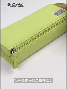 KOKUYO | High Capacity Easy Access Pencil Case