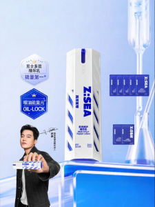 Z:SEA | Firming Hydrating Moisturizing Mens Face Cream