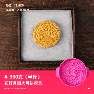 เครื่องมือทำขนมปังจีนแบบยุคเก่าขนาดใหญ่ 500 กรัม วัสดุ ABS ทนทานต่อการเผาไหม้ อุปกรณ์ทำขนมปังแบบ DIY สำหรับใช้ในบ้านและธุรกิจ