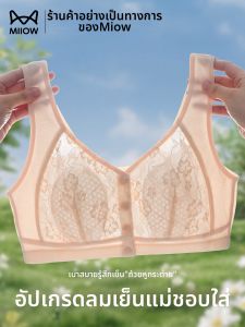MiiOW | Anti-sagging Supporting Side Fat Bra