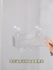 Suction Cup ShelfWall-mounted Without DrillingBathroom ShelfWashbasin Storage BoxPlastic Hanging Basket