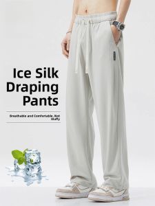 ROMON | Lormen Ice Silk Mens Casual Pants Summer Thin Loose Straight Leg Quick Dry Sport Long Trousers Breathable Comfortable Youth Style