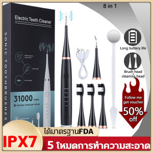Tooth Scaler โหมดการทำความสะอาด ที่ขูดหินปูน เครื่องขูดหินปูน แปรงฟันและทำความสะอาด2ใน1 31000ครั้ง/นาที IPX7กันน้ำสองชั้นชุดขูดหินปูน เครื่องขัดฟัน
