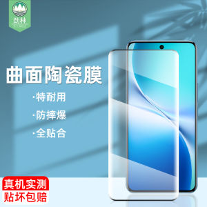 Vivo V60 Ceramic Film Anti-Glare Frosted Curved Screen Mobile Phone Sticker V50 Full Coverage Privacy Soft Tempered Glass
