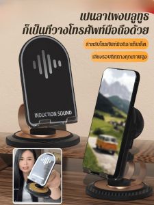 ที่วางโทรศัพท์มือถือแบบพับได้มัลติฟังก์ชั่น ที่วางโทรศัพท์มือถือแบบหมุนได้ลําโพงสองโหมด