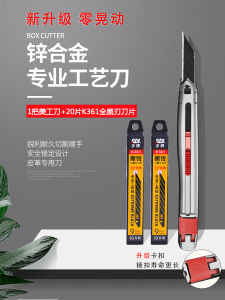 Small Zinc Alloy Craft Knife Zero Shake 3006C Film 30 Degree Sharp Corner Craft Knife Stainless Steel Blade Hand Tool