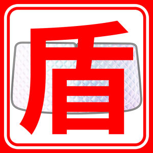 FENGXIA | Sun Protection Insulation Sunshield For Car