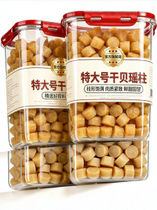WENXIANGZAN | High Quality Large Dried Scallop Seafood 500g