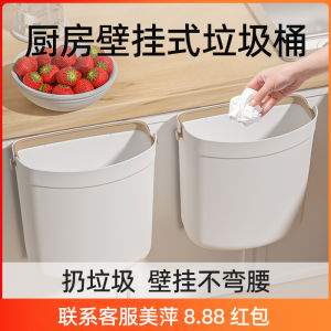 Kitchen Wall-Mounted Trash Can Bathroom Cabinet Storage Bucket Home Use Paper Basket round Barrel Shape 7L Capacity Plastic