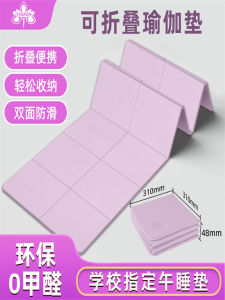 Thickened Portable Folding Yoga Mat Non-Slip Novel Design Carpet Yujia Mat for Nap Student Dormitory Use Geometric Pattern