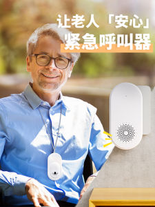 Wireless Emergency Alarm Call Device for Elderly People Long Distance Bedside Panic Button Home Use Senior  Help Device