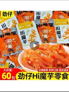 现货 - 劲仔HI魔芋爽辣条素毛肚解馋小零食小吃休闲食品湖南特产 Jingzai Konjac 2 Flavors 18g