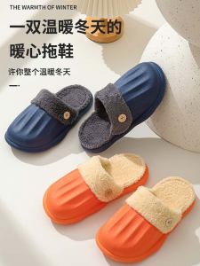รองเท้าแตะผ้าฝ้ายกันน้ำ กันลื่น หนา อบอุ่น สำหรับใส่ในบ้าน ฤดูใบไม้ร่วง ฤดูหนาว สำหรับทั้งชายและหญิง รองเท้าแตะขนสัตว์