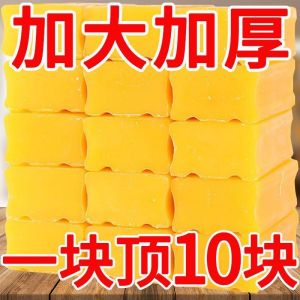 [2 Pieces Pack] 84 Soap Large Soap Full Box Laundry Soap Laundry Strong Decontamination Old Style Soap Transparent Soap Float