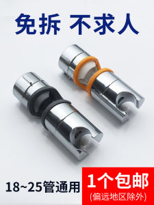 Giá Đỡ Vòi Hoa Sen Nâng Hạ Phòng Tắm Đế Cố Định Đế Vòi Hoa Sen Có Thể Điều Chỉnh Thông Dụng Đế Vòi Hoa Sen Giá Đỡ Phụ Kiện Vòi Hoa Sen