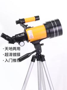 Kids Toy Monocular Telescope Astronomical Telescope Space Observation Telescope Astronomical Outdoor Toy For Kid Star Watching HD