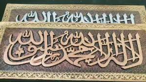 KALIGRAFI SYAHADAT TAUHID FOIL TIMBUL CANTIK MEWAH UK 30*80 CM DALAM SATU PAKET BERISI 5 LEMBAR HAMPERS KADO GIFT HIASAN DINDING