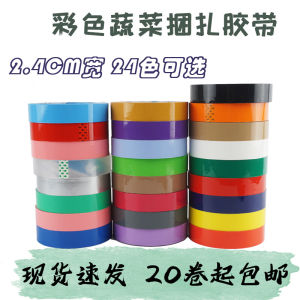 Transparent & Colorful Packaging Tape: 2.4cm Wide Vegetable Bunching Tape