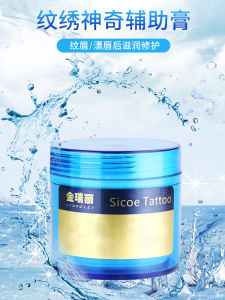 ครีมฟื้นฟูรอยยุบหยักสำหรับเลเซอร์ เครื่องมือเสริมความงาม ดูแลผิวหน้า ครีมบำรุงสีลิปสติก ไม่มีแผลเป็น อุปกรณ์เสริมความงาม