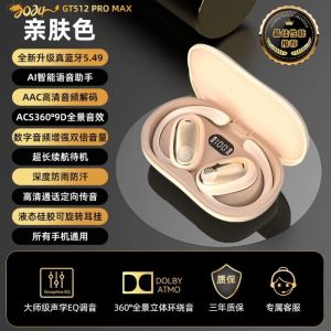 Zhen Shi GT512 Open-Style Bluetooth Earphones Wireless Ear-Hanging Air Conduction Long Battery Life No In-Ear Design 2024 New Model